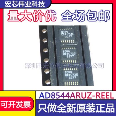 AD8544ARUZ - biennial REEL TSSOP14 operation buffer amplifier chip IC brand new original spot