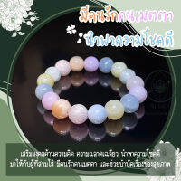 สร้อยข้อมือหินมงคล มีคนรักคนเมตตา_bigeyeaholicc