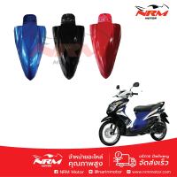 บังโคลนหน้า Mio Z (Mio ไฟ 2 ตา) แท้ศูนย์ Yamaha