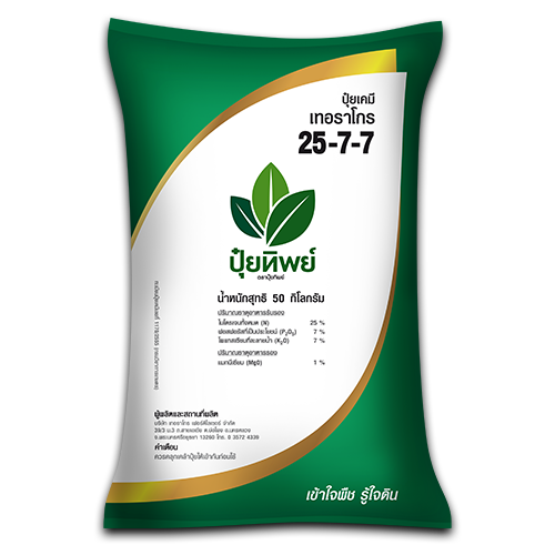 ปุ๋ย-25-7-7-บรรจุถุง-น้ำหนัก-7-กก-สำหรับ-เร่งต้น-เร่งใบ-เร่งการเจริญเติบโต-บ