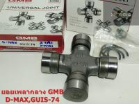 ยอยเพลากลางGMB ISUZU D-MAX GUIS-74