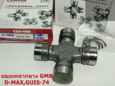 ยอยเพลากลางGMB ISUZU D-MAX GUIS-74