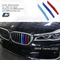 แถบสีพลาสติก M ติดกระจังหน้า บีเอ็มดับเบิ้ลยู BMW 7series ( G12 ) G12 LCI