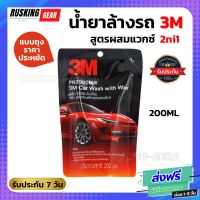 3M แชมพูล้างรถ น้ำยาล้างรถ สูตรผสมแวกซ์ PN39000W 200 ml. ผสมแวกซ์คุณภาพเพื่อให้ได้คุณสมบัติ ล้างและเคลือบเงา ในขั้นตอนเดียว น้ำยาล้างรถ2ni1   รถ