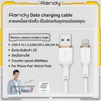 RANDY สายชาร์จ โทรศัพท์ มือถือ 3A 15W สำหรับ USB Type A to L รองรับ Quick Charge Turbo charge วัสดุป้องกันลามไฟ 1M A TO L 3A 15W