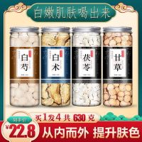 Authentic Sanbai Decoction Whole Body Beauty Skin Removing Yellow Spots and Freckles Ancient Chinese Medicine Soup Raw Materials White Peony Atractylodes Poria Cocos Licorice