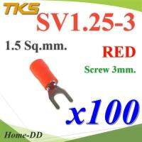 หางปลาแฉก SV1.25-3 แบบมีฉนวน ข้อต่อสายไฟ 1.5 Sq.mm รูสกรู 3mm. (สีแดง 100 ชิ้น) รุ่น SV125-3-RED