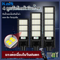 KaiS ? 1 แถม 1 ? [รับประกัน 10 ปี] ไฟถนนโซล่าเซล แท้ 1000W 800W 600W 400W 200W ไฟโซล่าเซลล์ โคมไฟโซลาเซลล์ Solar Light outdoor ไฟสนามโซล่าเซล ควบคุมแสงอัจฉริยะ