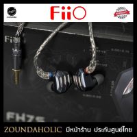 หูฟัง FiiO FH7S