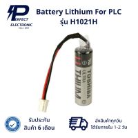 H1021H Battery Lithium For PLC (รับประกัน 6 เดือน) สินค้ามีพร้อมส่งในไทย