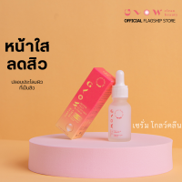 เซรั่ม โกลว์คลีน จาก โกลว์ คลีนบิวตี้ lGLOW Clean Beauty_Better than Glass Skin Serum [เซรั่มหน้าใส ลดสิว ผิวโกลว์]