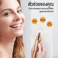 เครื่องนวดขอบตา นวดตา นวดตาคล้ำ นวดใบหน้า