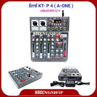 มิกซ์เซอร์ Mixer ปรับแต่งเสียง 6 ชอง รุ่น KT-P6 ใช้ไฟระบบ DC 12 V ได้ เสียงดี มีคุณภาพ A-ONE