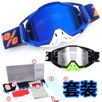 Laobai Motorcycle Windshield Outdoor Sports Helmet Cross country Goggles Ski Glasses Protective Equipment Set