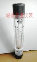 LZT-25G pipe type flow gauge / liquid flow meter 1-10GPM 5-35LPM