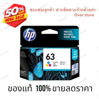 HP 63 CO ตลับสีของแท้ 100% ขายลดพิเศษของใหม่ #หมึกเครื่องปริ้น hp #หมึกปริ้น   #หมึกสี   #หมึกปริ้นเตอร์  #ตลับหมึก