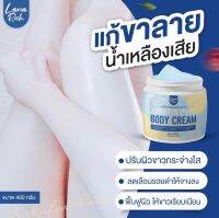 ครีมอาร์บูตินเพียว สูตรเข้มข้น [ครึ่งกิโล]