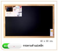 Robin กระดานดำ Black Board แม่เหล็ก ขอบไม้ ขนาด 40x60cm