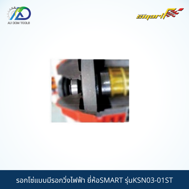 smart-รอกโซ่แบบมีรอกวิ่งไฟฟ้า-chain-hoist-with-hook-type-3t-380v-รุ่นksn03-01st-sms03-tt-รับประกันสินค้า-6-เดือน