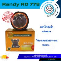 Randy ไฟฉายคาดหัว กันน้ำ ไฟฉายแบตเตอรี่ญี่ปุ่น รุ่น RD-778 มีหน้าจอดิจิตอล ไฟคาดหัว ส่องไกล ไฟส่องกบ ไฟกรีดยาง แบตอึด