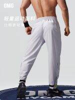 OMG movement function of spring and summer frivolous sweatpants male breathable American double-breasted suit trousers fitness training quick-drying trousers