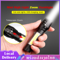 ไฟฉาย mini high light zoom Flashlight ไฟฉายความสว่างสูง ไฟฉายแรงสูงซูม 4 เท่าไฟแฟลช์ ไฟฉุกเฉิน ชาร์จ USB ไฟฉาย LEDมินิ   SP87