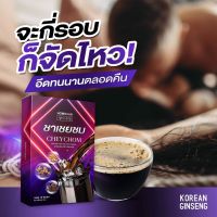 ?ชาเชยชม ชาน้ำเยิ้ม ชากาแฟ ชาเพิ่มสมรรถภาพ ชาบำรุงกำลัง (1กล่อง 12 ซอง)