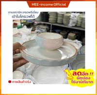 จานชามเซรามิก จานข้าวสวยๆ ceramic bowl ceramic plateถ้วยสวยๆ จานชามสีพาสเทล จานยกขอบ จาน8นิ้ว ถ้วย4นิ้ว จานชามราคาถูก จานมอนิมอล