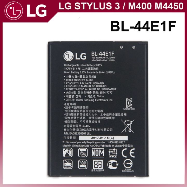 แบตเตอรี่-แท้-lg-stylus-3-battery-original-m400-m430-model-bl-44e1f-3200mah-ส่งตรงจาก-กทม-รับประกัน-3เดือน