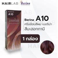 Berina เบอริน่า ครีมเปลี่ยนสีผม A10 เฉดสีตรง สวยงาม ย้อมสีติดง่าย ไม่แสบหรือคันหนังศรีษะ สีติดทนนาน - สีมะฮอกกานี