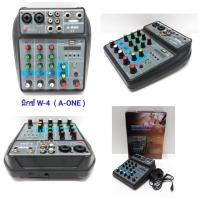 CCTVshop A-ONE มิกเซอร์ MINI 4-channel มีBluetooth MP3 USB SD รุ่น W-4