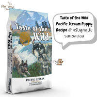 ? หมดกังวน จัดส่งฟรี ? Taste of the Wild Pacific Stream Puppy Recipe  สำหรับลูกสุนัขรสแซลมอล ขนาด 2.7 kg. และ 12.7 kg.  บริการเก็บเงินปลายทาง