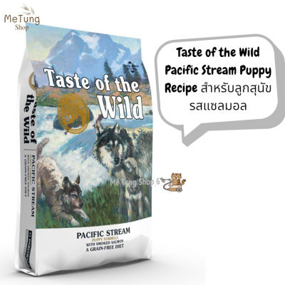 🐶 หมดกังวน จัดส่งฟรี 🛒 Taste of the Wild Pacific Stream Puppy Recipe  สำหรับลูกสุนัขรสแซลมอล ขนาด 2.7 kg. และ 12.7 kg.  บริการเก็บเงินปลายทาง