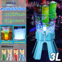 ทาวเวอร์เบีย 3L เบียร์ทาวเวอร์ ทรงบอลโลก  มาพร้อมกับไฟเพื่อเพิ่มสีสัน Beer Tower หลอดใส่เบียร์ หลอดกดเบียร์ (พร้อมหัวก๊อกอย่างดีเกรดABS)