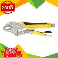 ⚡ลดราคา⚡ คีมล๊อคปากโค้งด้ามหุ้มยาง STANLEY รุ่น 84-369-1(84-369) ขนาด 10 นิ้ว สีเหลือง - ดำ Flash Sale!!!