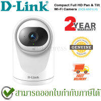 D-Link DCS-6501LH Compact Full HD Pan &amp; Tilt Wi-Fi Camera กล้องวงจรปิด ของแท้ ประกันศูนย์ 2ปี (1080p)