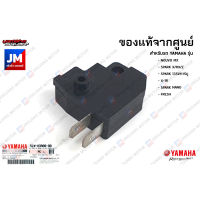 5LWH39800000 สวิทช์สต็อบเบรคหน้า,ชุดสวิทช์สัญญาณเบรคด้านหน้า เเท้ศูนย์ YAMAHA NOUVO MX,SPARK X/RX/Z/NANO ,SPARK 135