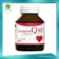 Amsel Coenzyme Q10 Plus Vitamin E