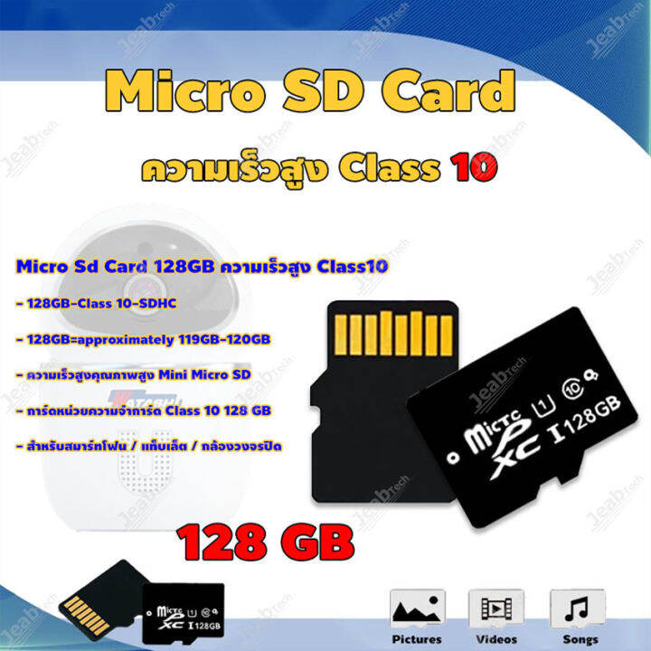 Micro SD Card 128GB ความเร็วสูง Class10 | Lazada.co.th