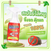 ?100 เมตรข้างในไม่มีหนู?สารสกัดจากพืช ปลอดสารพิษและปลอดภัย สเปรย์ไล่หน ไล่หนู ไล่หนูในบ้าน สเปย์ไล่หนู สเปรย์ไล่หนู 500ML