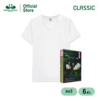 ห่านคู่ เสื้อยืดผู้ชาย คอวี สีขาว รุ่น Classic (แพค 6 ตัว)