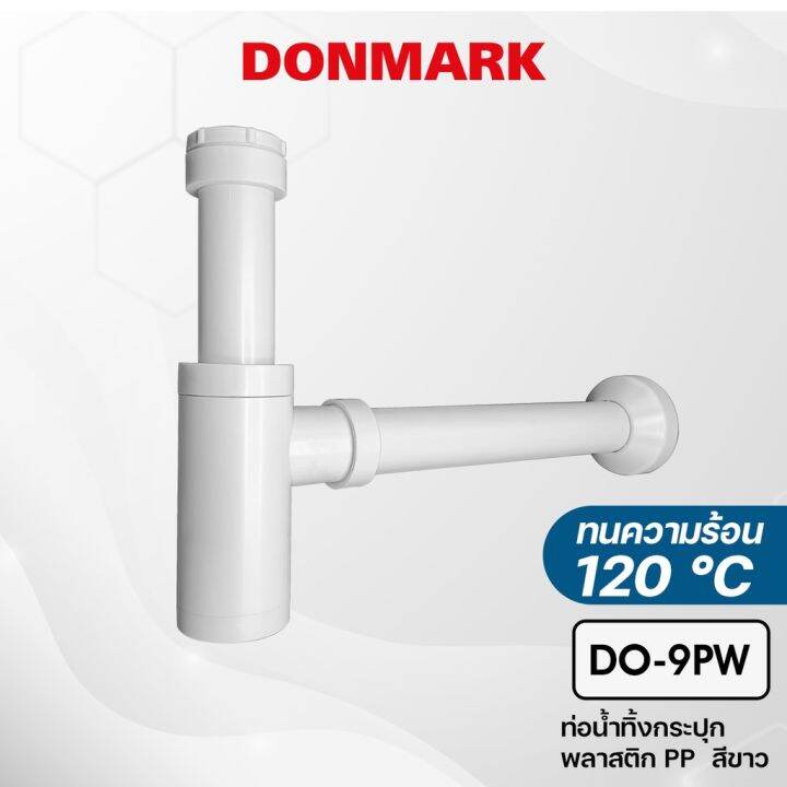 donmark-ชุดท่อน้ำทิ้งอเนกประสงค์-ท่อน้ำทิ้งกระปุก-ใช้ได้ทั้งอ่างซิงค์ล้างจานและอ่างล้างหน้า-ความยาวเข้ากำแพง-12-นิ้ว-น-do-9pw