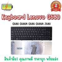 KEYBOARD LENOVO G580 สำหรับ LENOVO IDEAPAD G580 G580A G585 G585A Z580