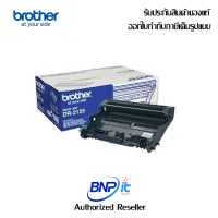 Brother Laser Drum Genuine DR-2125 For HL-2140, HL-2150N, HL-2170W, DCP-7030, DCP-7040, MFC-7340, MFC-7450, MFC-7840N บราเดอร์ ตลับดรัมเครื่องพิมพ์เลเซอร์ ของแท้