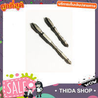 screwdriver set 2 PCS +2PH2x65 +2PH2X100 ดอกไขควงลม 2 หัว PH2 x 65 มม. PH2 x 100มม. หัวไขควง ดอกสว่านไฟฟ้า ดอกสว่านไร้สาย