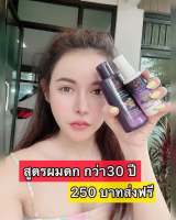 สูตรผมหนาดกดำ 1 แถม 1 (COD) 250 ส่งฟรี แชมพูปลูกผม+เซรั่ม ลดผมร่วง ผมบาง หัวล้าน เร่งการเกิดใหม่ของเส้นผมได้อย่างดีเยี่ยม 100&amp;30ml