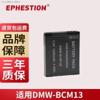 DMW-BCM13E BCM13E เหมาะสำหรับ DMC-ZS30พานาโซนิค TZ40 TS5ชิ้นส่วนกล้องแบตเตอรี่ FT5