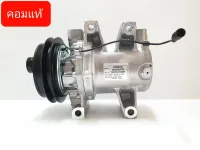 คอมแอร์แท้ ISUZU D-Max ปี 2012 All new อิซูซุดีแมคออนิว ปี 2012 COMPRESSOR Air