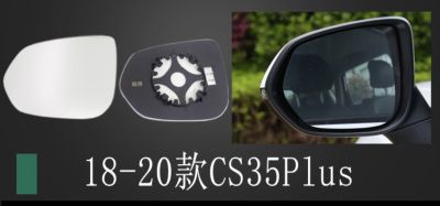 Rearview mirror lens left right side for CHANGAN CX20CX30CS35 CS15 EVCS55 CS75 95 Reflective mirror white glass with heat