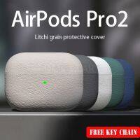 2023รูปแบบใหม่เคส Pro2รุ่นลิ้นจี่แบบซิลิโคน 2gen หูฟังเหมาะสำหรับ Apple Pro 2 Pro 2 Gencase